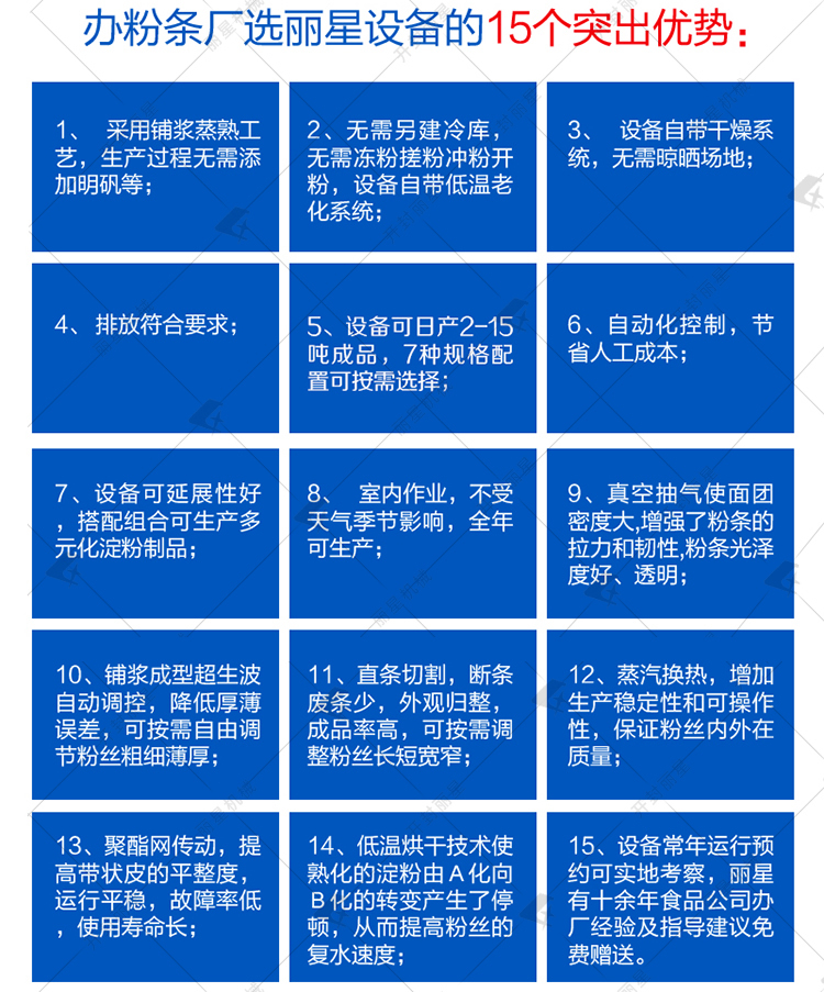 水印8.3修改開封市麗星機械設備有限公司_r9_c1.jpg